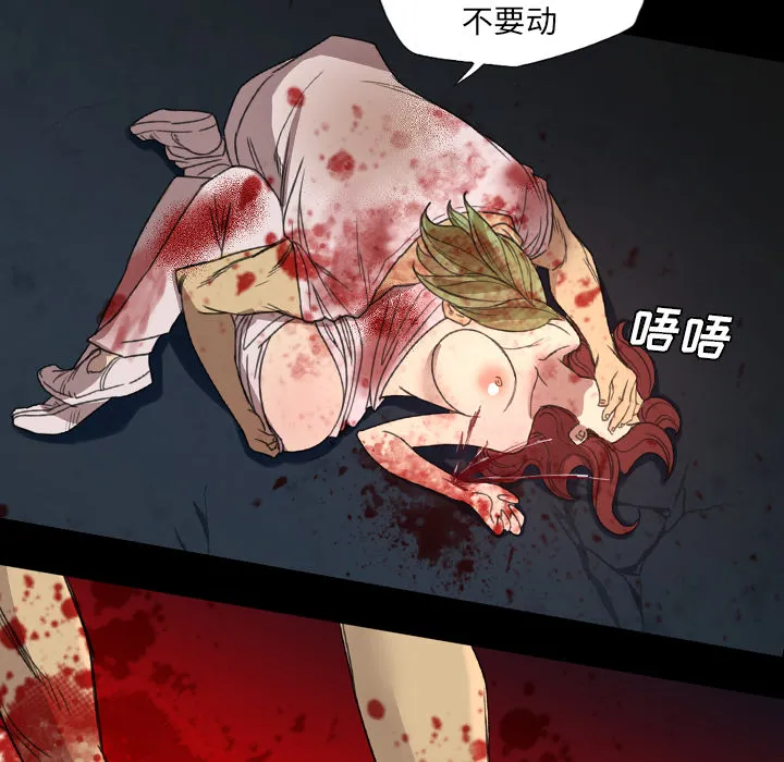 军岛重罪之岛 - 第9章 - page 53