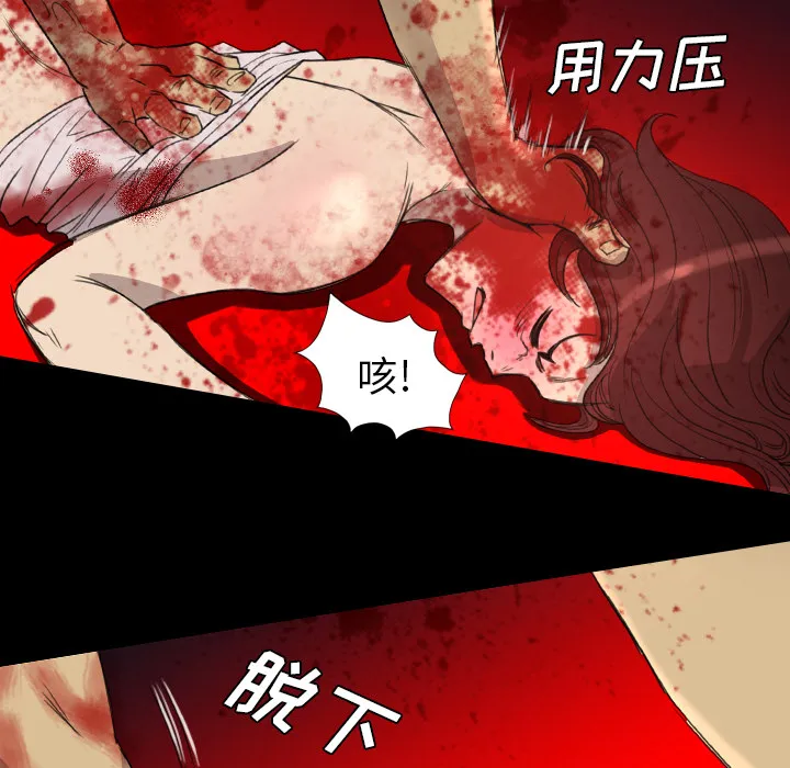 军岛重罪之岛 - 第9章 - page 54