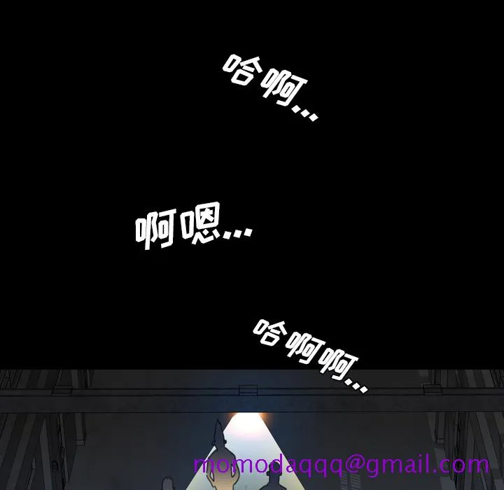 军岛重罪之岛 - 第9章 - page 56