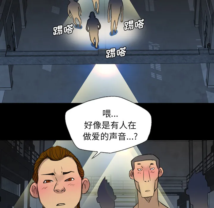 军岛重罪之岛 - 第9章 - page 57
