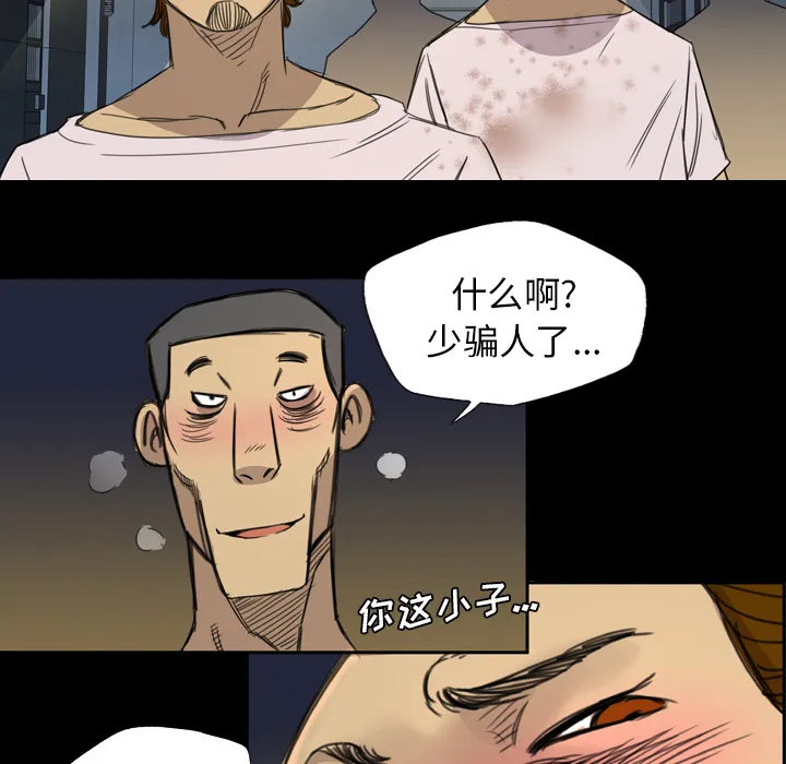 军岛重罪之岛 - 第9章 - page 58