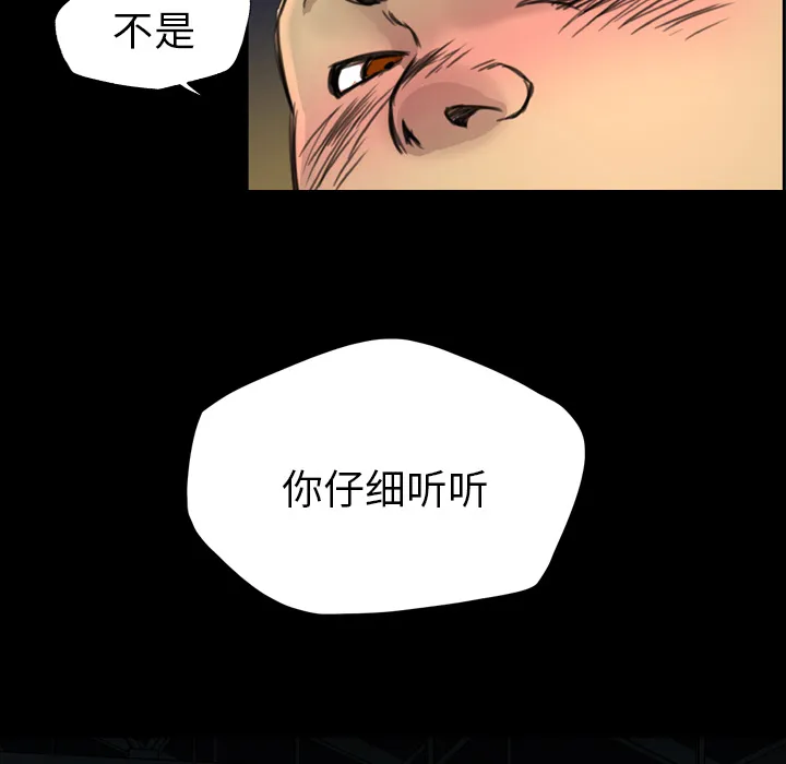 军岛重罪之岛 - 第9章 - page 59