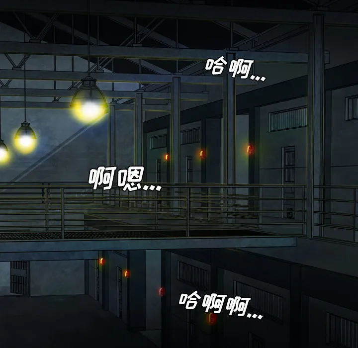 军岛重罪之岛 - 第9章 - page 60