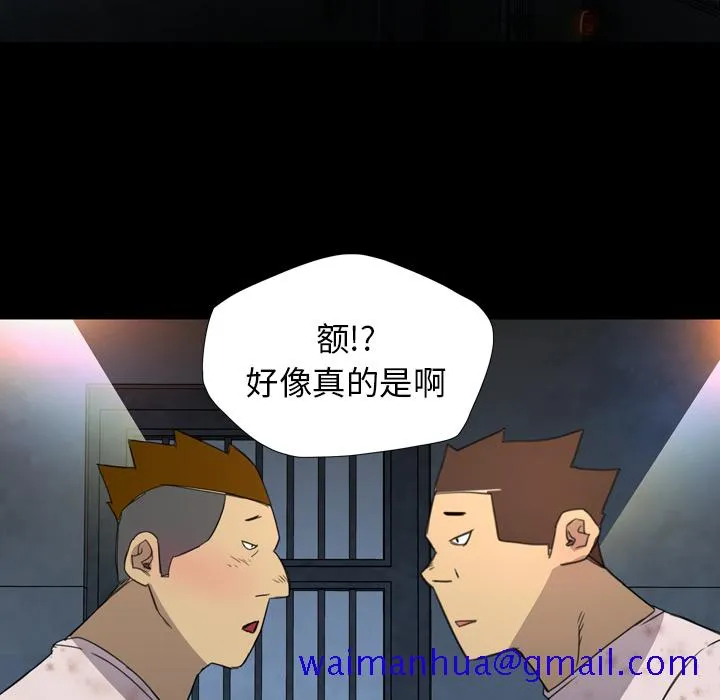 军岛重罪之岛 - 第9章 - page 61