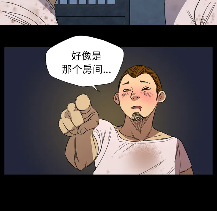 军岛重罪之岛 - 第9章 - page 62