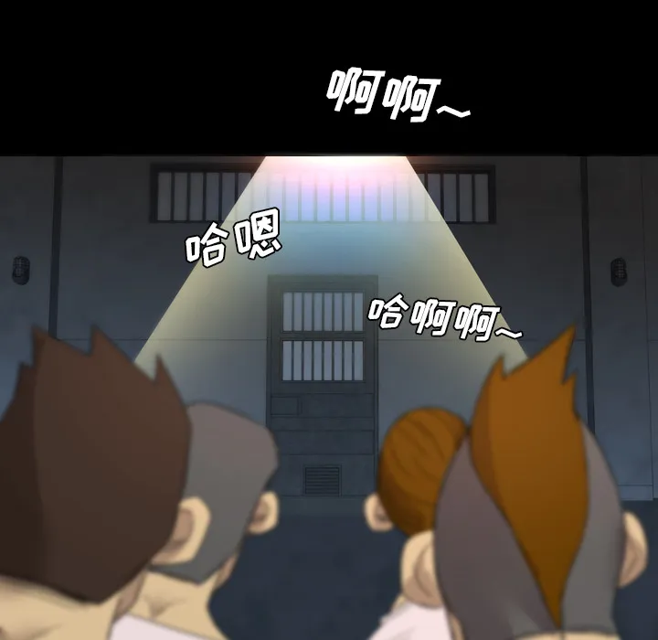 军岛重罪之岛 - 第9章 - page 63