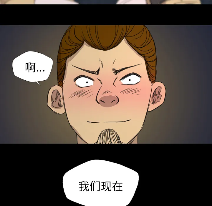 军岛重罪之岛 - 第9章 - page 64
