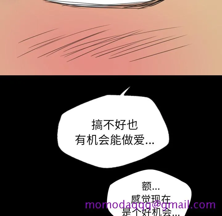 军岛重罪之岛 - 第9章 - page 66