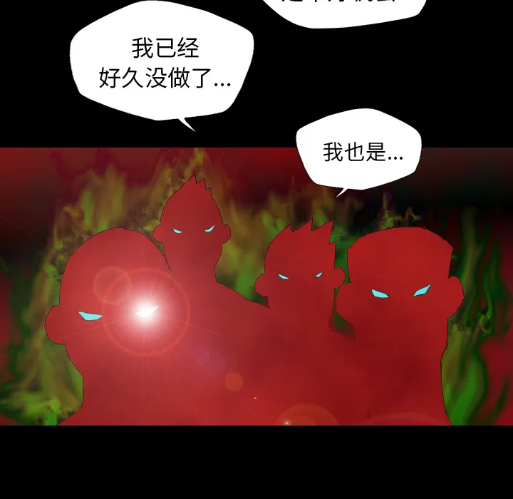 军岛重罪之岛 - 第9章 - page 67