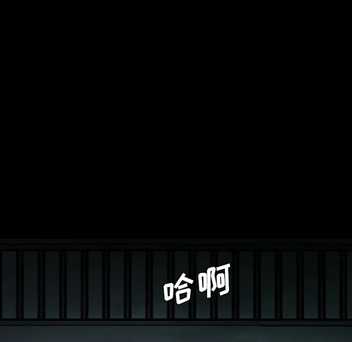 军岛重罪之岛 - 第9章 - page 68