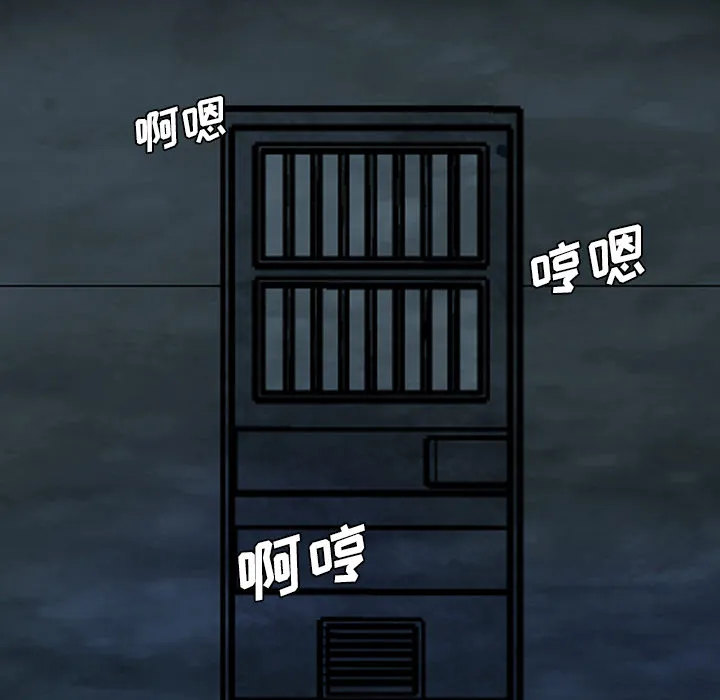 军岛重罪之岛 - 第9章 - page 69