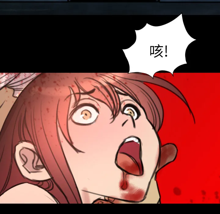 军岛重罪之岛 - 第9章 - page 70