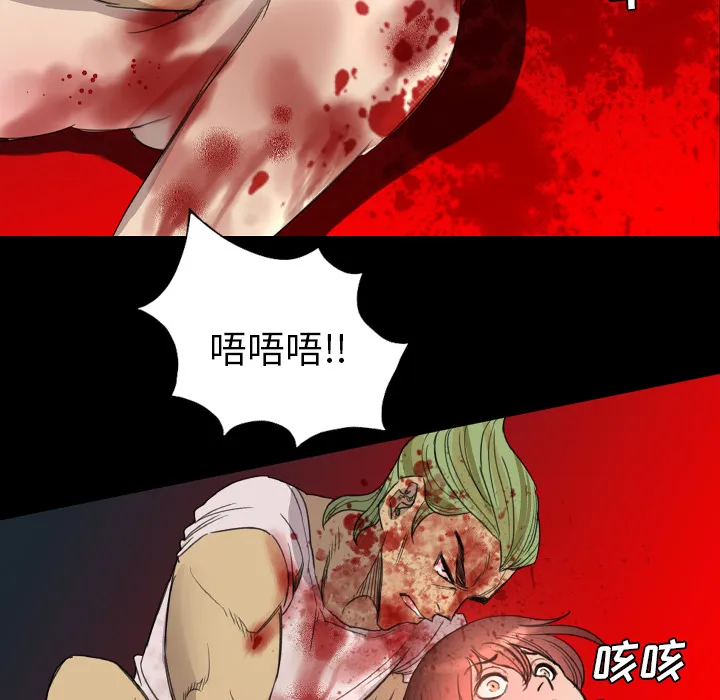 军岛重罪之岛 - 第9章 - page 72