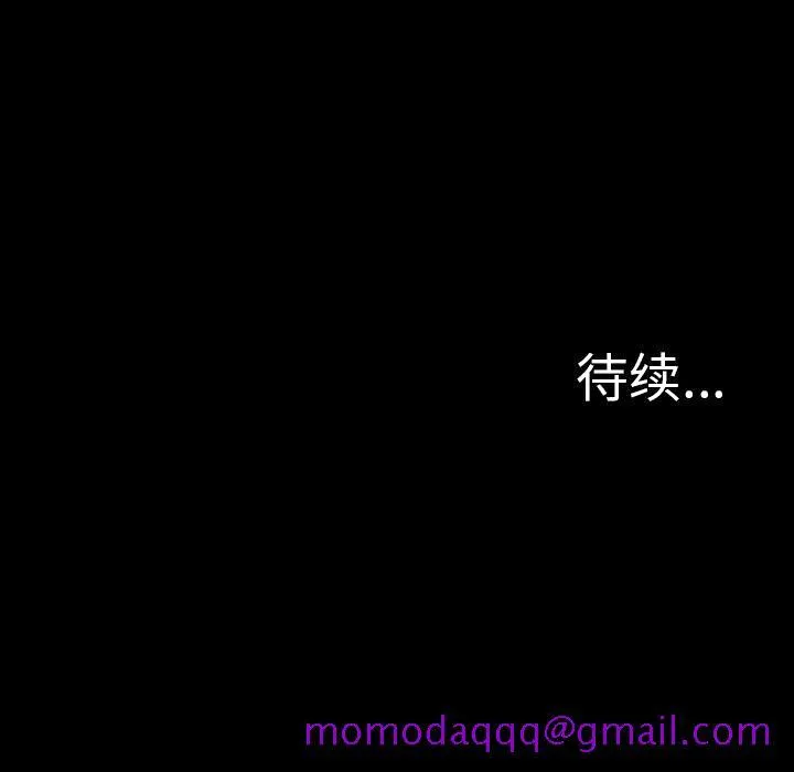 军岛重罪之岛 - 第9章 - page 76