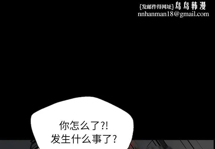军岛重罪之岛 - 第17章 - page 1