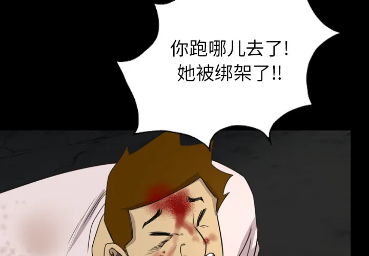 军岛重罪之岛 - 第17章 - page 3