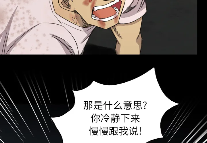 军岛重罪之岛 - 第17章 - page 4