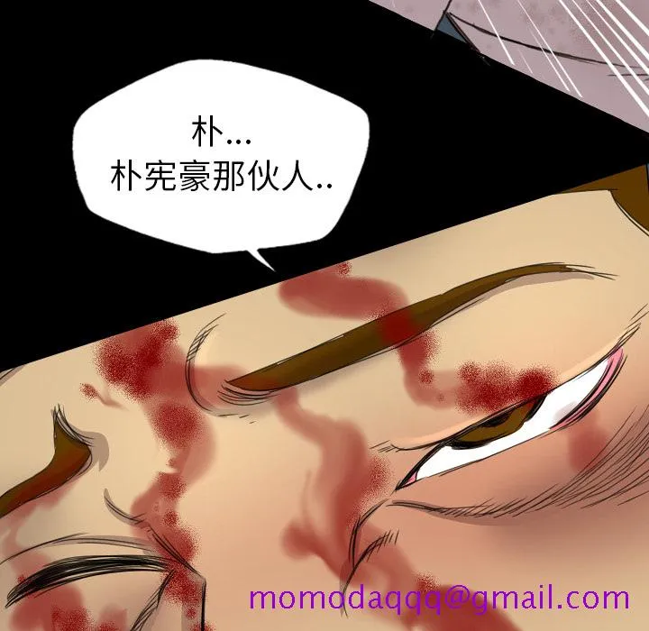 军岛重罪之岛 - 第17章 - page 6