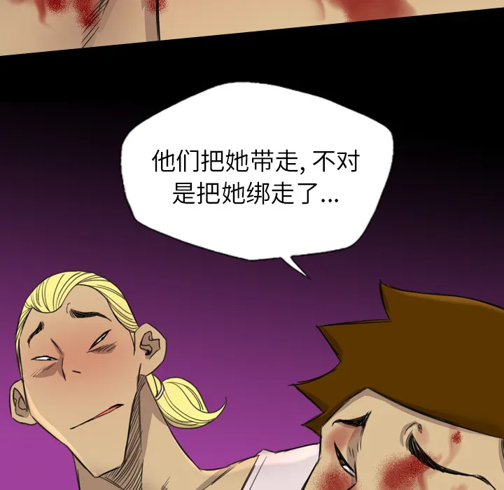 军岛重罪之岛 - 第17章 - page 7