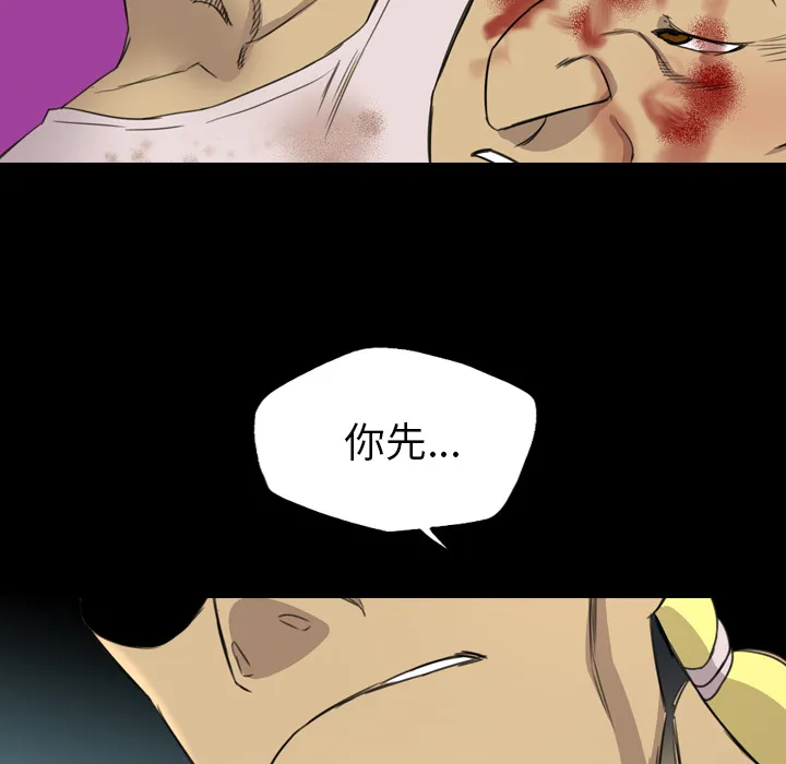 军岛重罪之岛 - 第17章 - page 8
