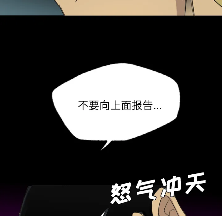 军岛重罪之岛 - 第17章 - page 9