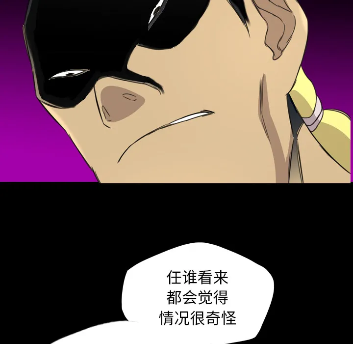 军岛重罪之岛 - 第17章 - page 10