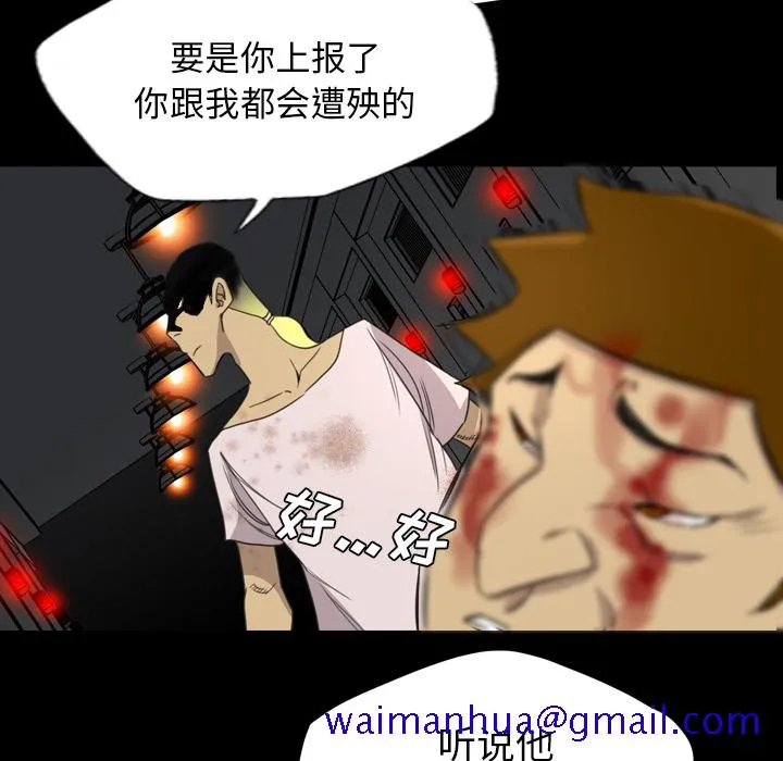 军岛重罪之岛 - 第17章 - page 11