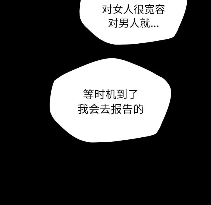 军岛重罪之岛 - 第17章 - page 12
