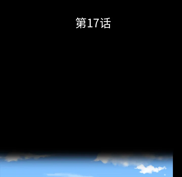 军岛重罪之岛 - 第17章 - page 15