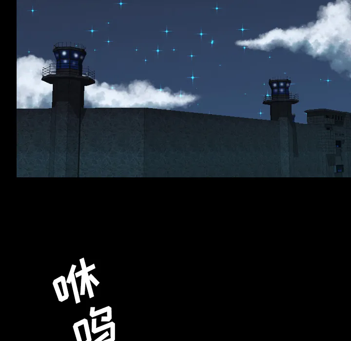 军岛重罪之岛 - 第17章 - page 17