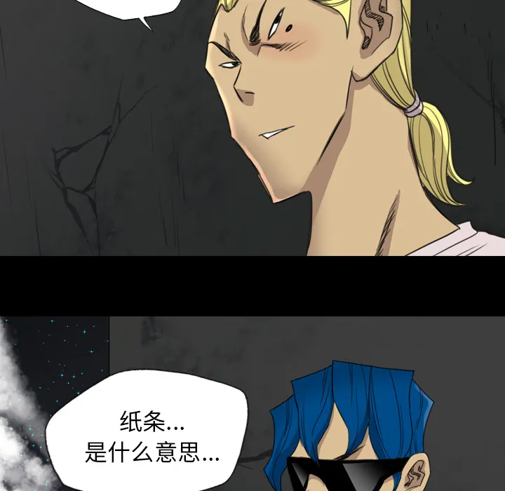 军岛重罪之岛 - 第17章 - page 23