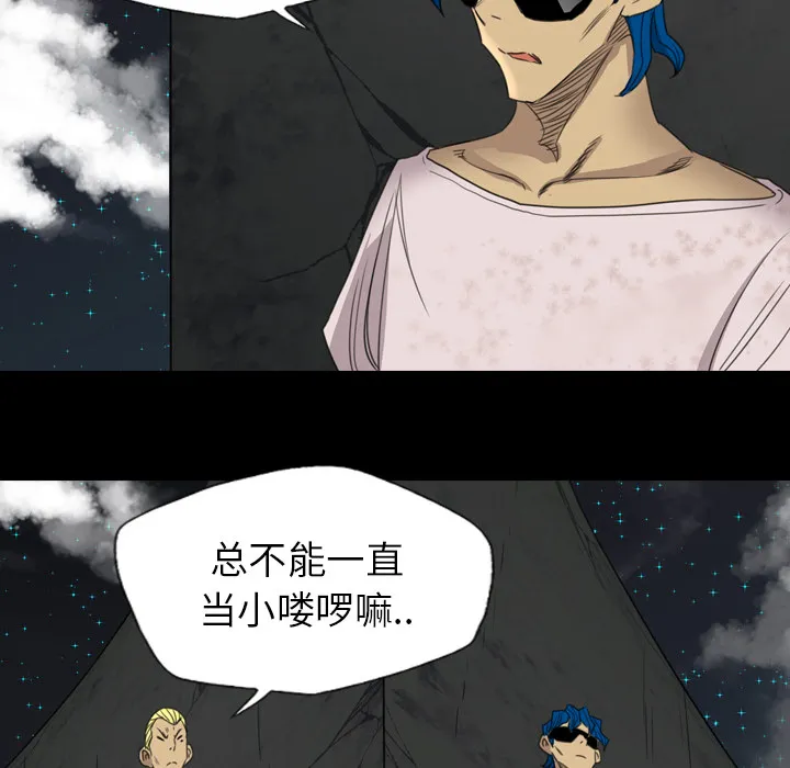 军岛重罪之岛 - 第17章 - page 24