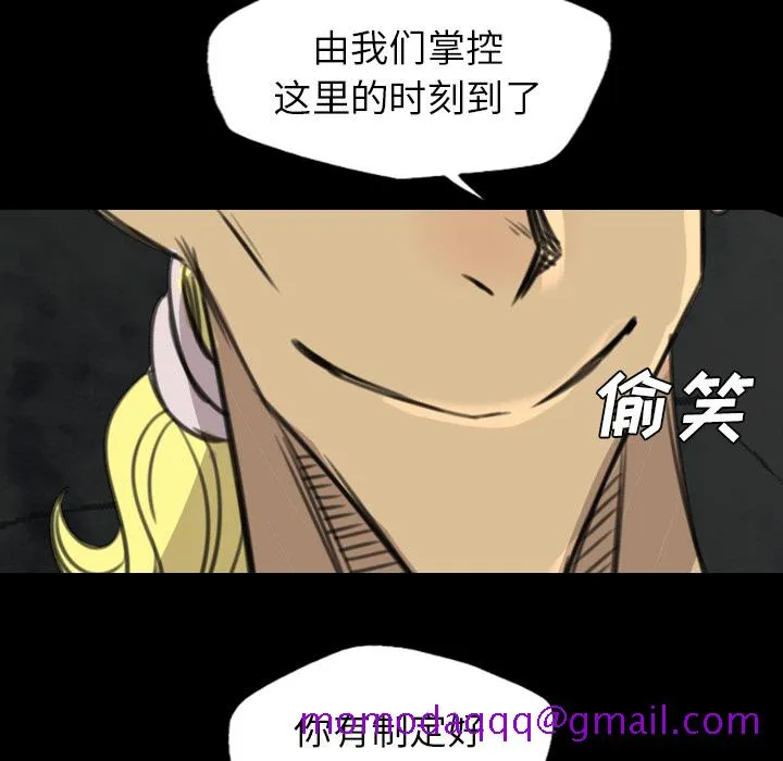 军岛重罪之岛 - 第17章 - page 26