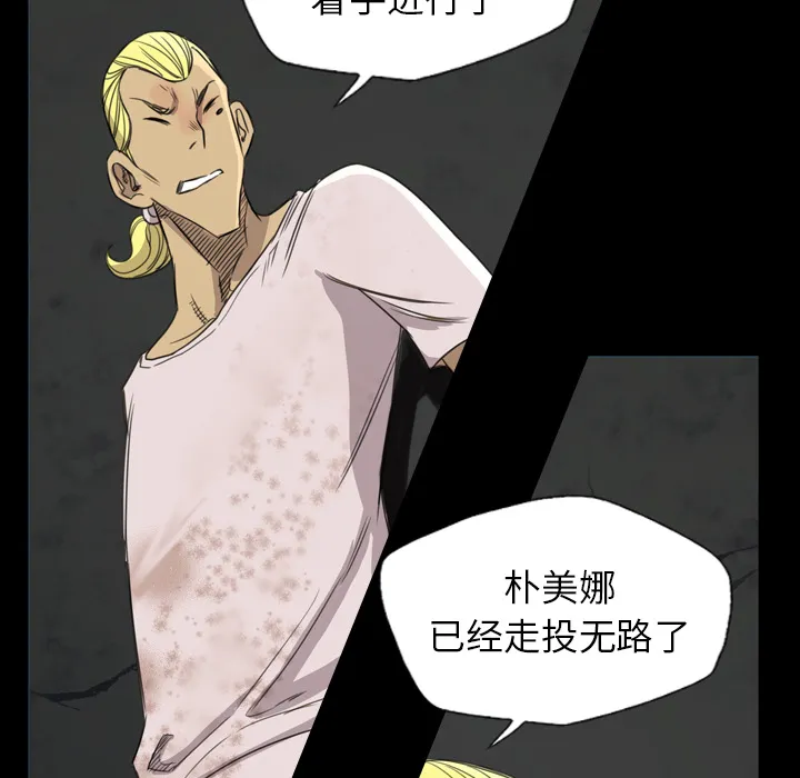 军岛重罪之岛 - 第17章 - page 28