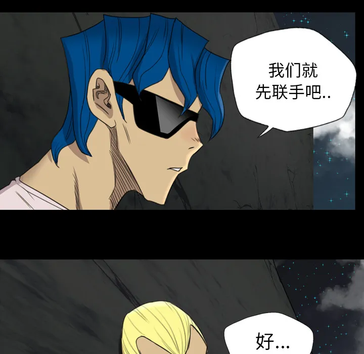 军岛重罪之岛 - 第17章 - page 30