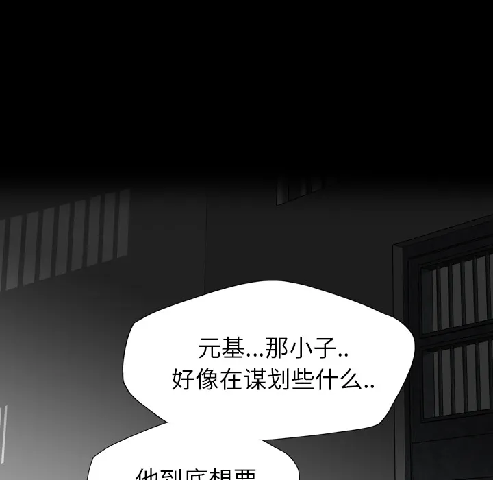 军岛重罪之岛 - 第17章 - page 35