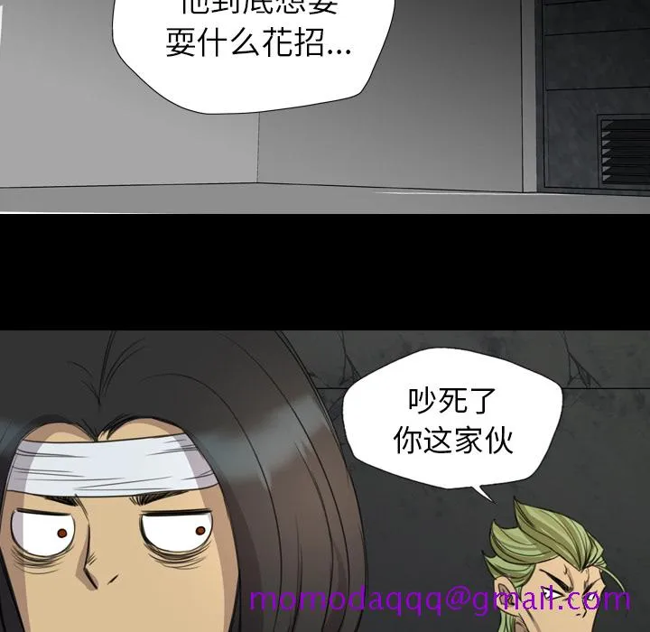 军岛重罪之岛 - 第17章 - page 36