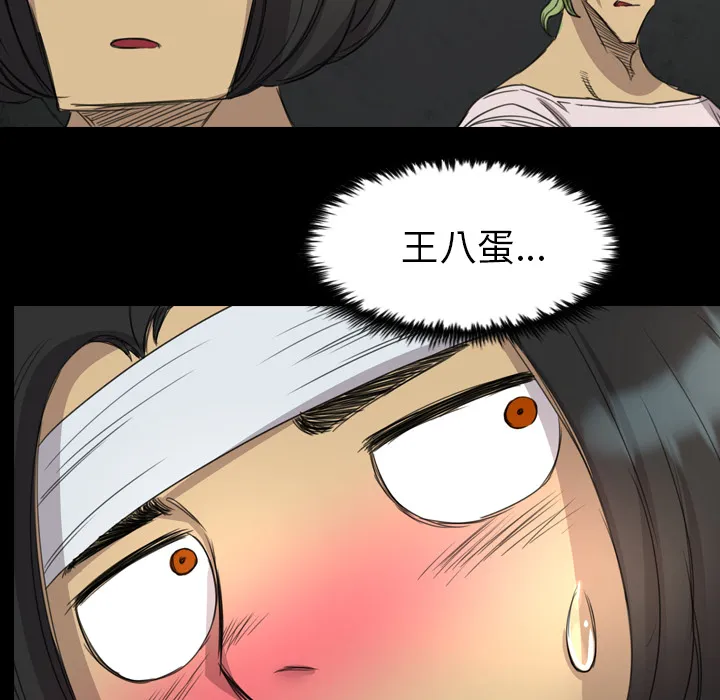 军岛重罪之岛 - 第17章 - page 37