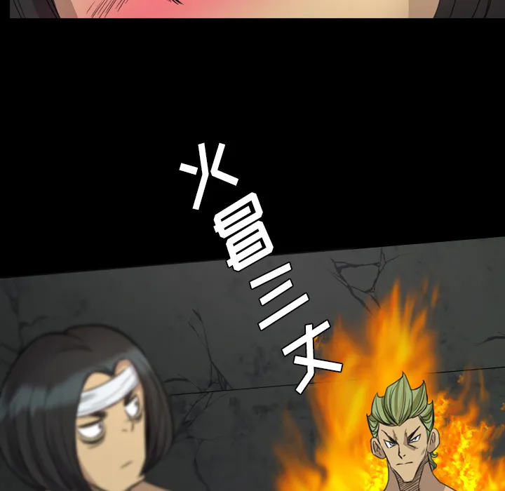 军岛重罪之岛 - 第17章 - page 38