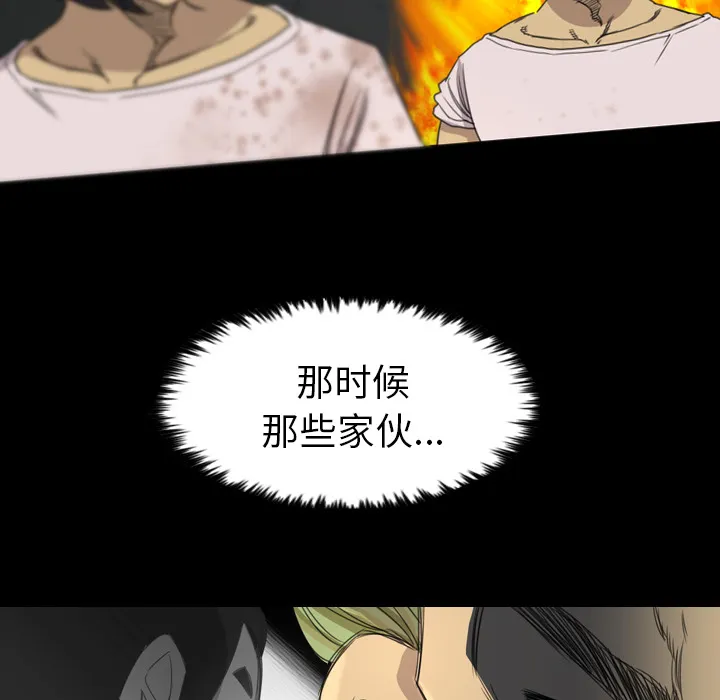 军岛重罪之岛 - 第17章 - page 39