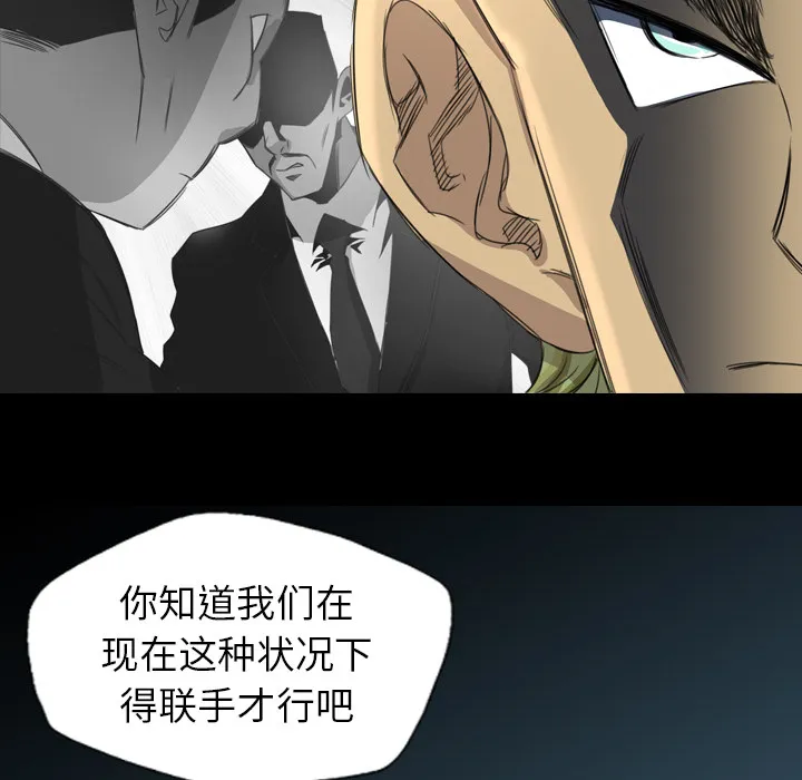 军岛重罪之岛 - 第17章 - page 40