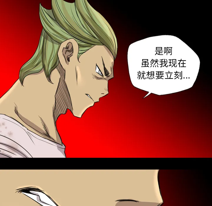 军岛重罪之岛 - 第17章 - page 42