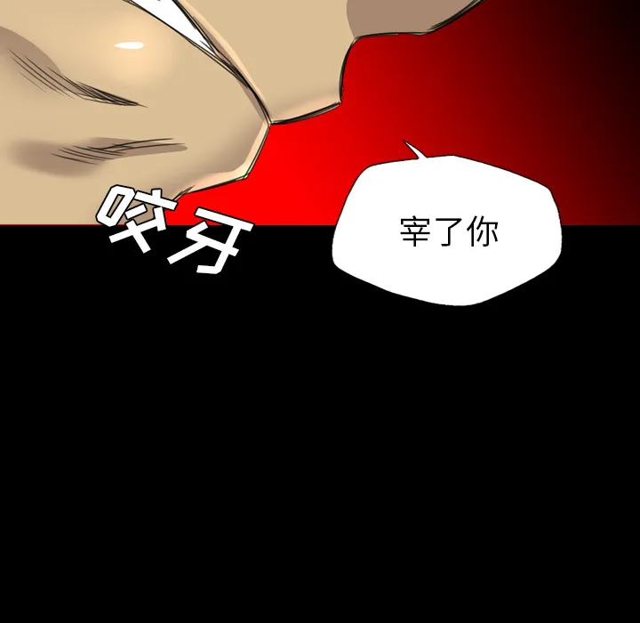 军岛重罪之岛 - 第17章 - page 43