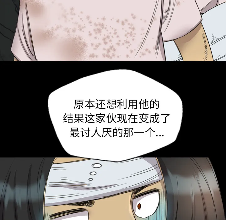军岛重罪之岛 - 第17章 - page 45