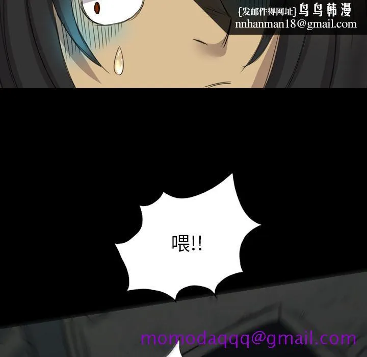 军岛重罪之岛 - 第17章 - page 46