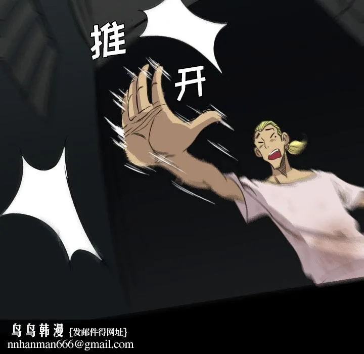 军岛重罪之岛 - 第17章 - page 47