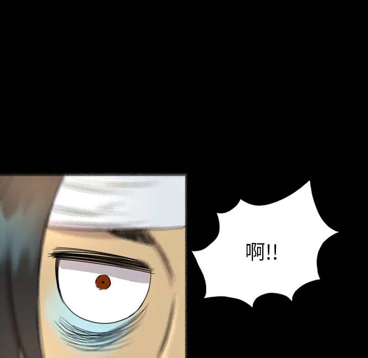军岛重罪之岛 - 第17章 - page 48
