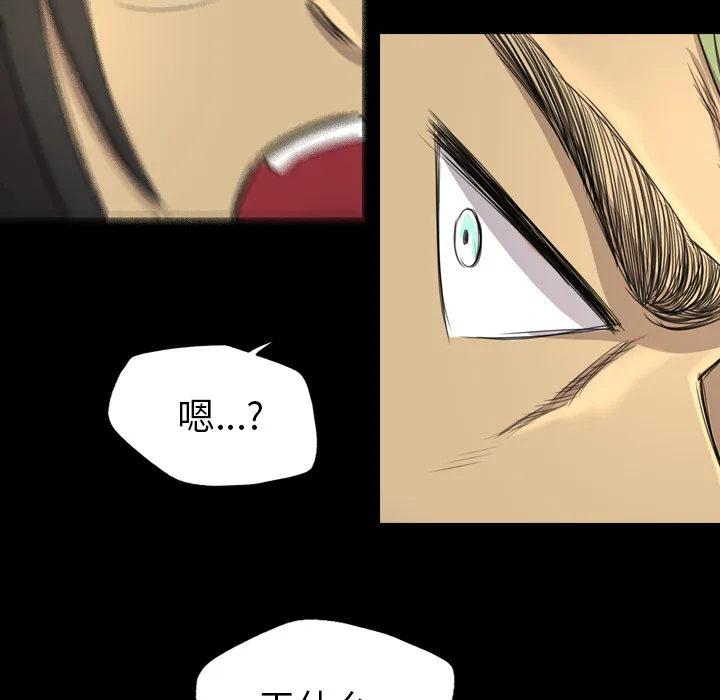 军岛重罪之岛 - 第17章 - page 49