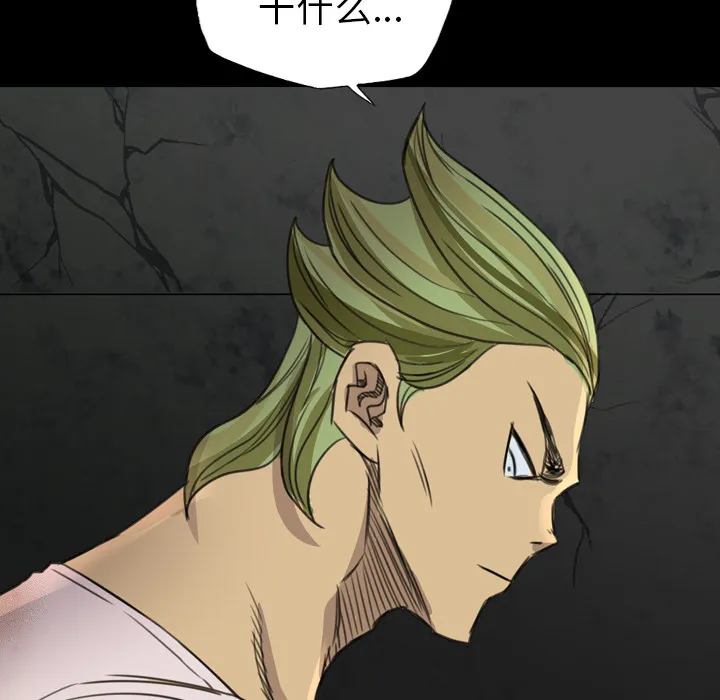 军岛重罪之岛 - 第17章 - page 50