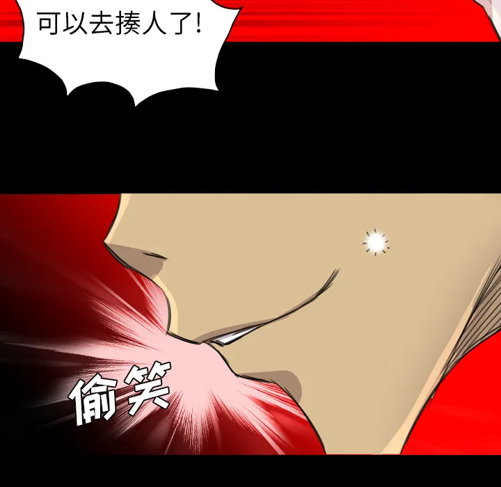 军岛重罪之岛 - 第17章 - page 52